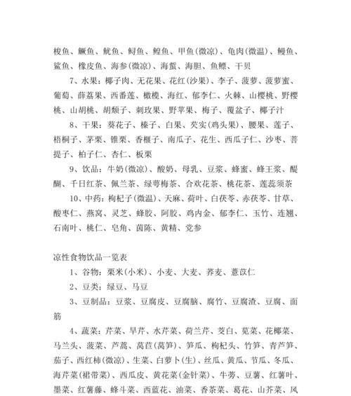 提子是热性还是凉性？（揭秘提子的性质与上火关系。）