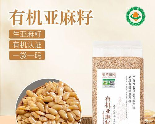 亚麻籽的种植和收获时间（从选地到收成，全方位介绍亚麻籽的种植和收获）