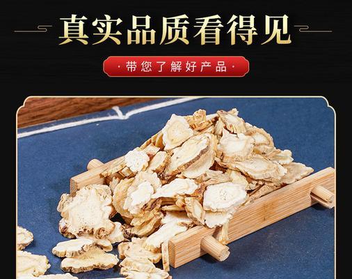 解析桔梗的药用价值（从中药角度看桔梗的治疗作用与运用）