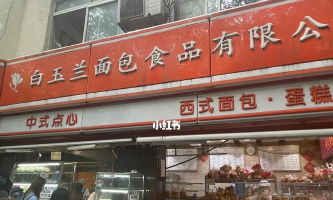 白玉兰果实可食？——探究白玉兰的营养价值和食用方法