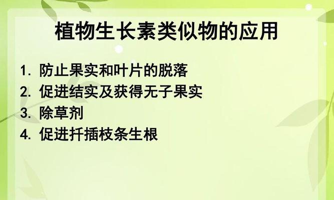 聚磷酸铵对植物的作用（探究聚磷酸铵在植物生长中的重要作用）