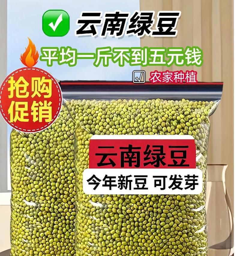 绿豆播种的最佳时间（春季绿豆种植，助你丰收好收成）