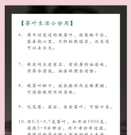 茶菊施肥知识大揭秘（茶菊施肥技巧及注意事项，助你打造繁茂的花园）