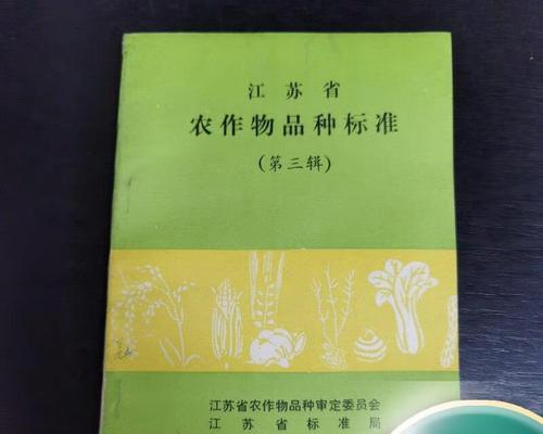 江苏盛产什么农作物？——探究江苏农业特色产业