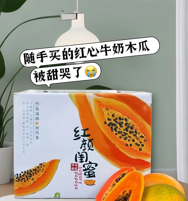 木瓜的成熟和上市时间分析（探究木瓜的生长周期和上市规律）