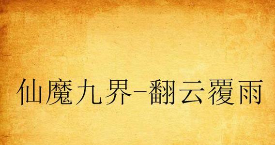以迎红杜鹃怎么繁殖（打造花园美景的秘密步骤详解）