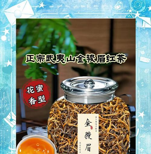 品味香气，探寻金骏眉的故乡（寻找最好的产地，领略金骏眉的独特魅力）