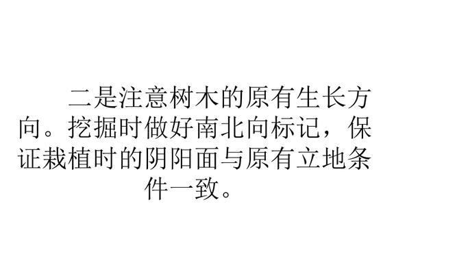 大型国槐树移栽的技巧与方法(如何成功移栽大型国槐树,让城市更美)