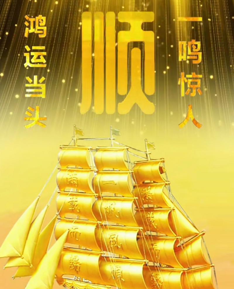 从一帆风顺到一堆——探寻顺境背后的坎坷旅程（挑战，成长，逆境，奋斗，坚持）