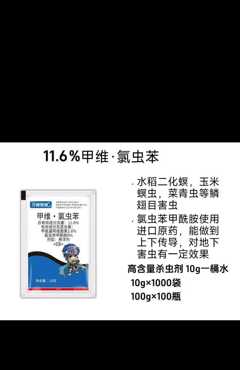 水稻钻心虫防治方法（如何有效预防和控制水稻钻心虫？）