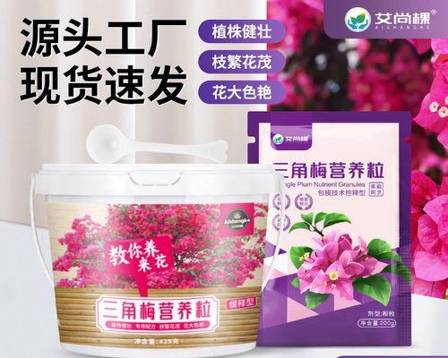 花卉营养粒肥料的正确使用方法（让花草健康成长的关键秘诀）