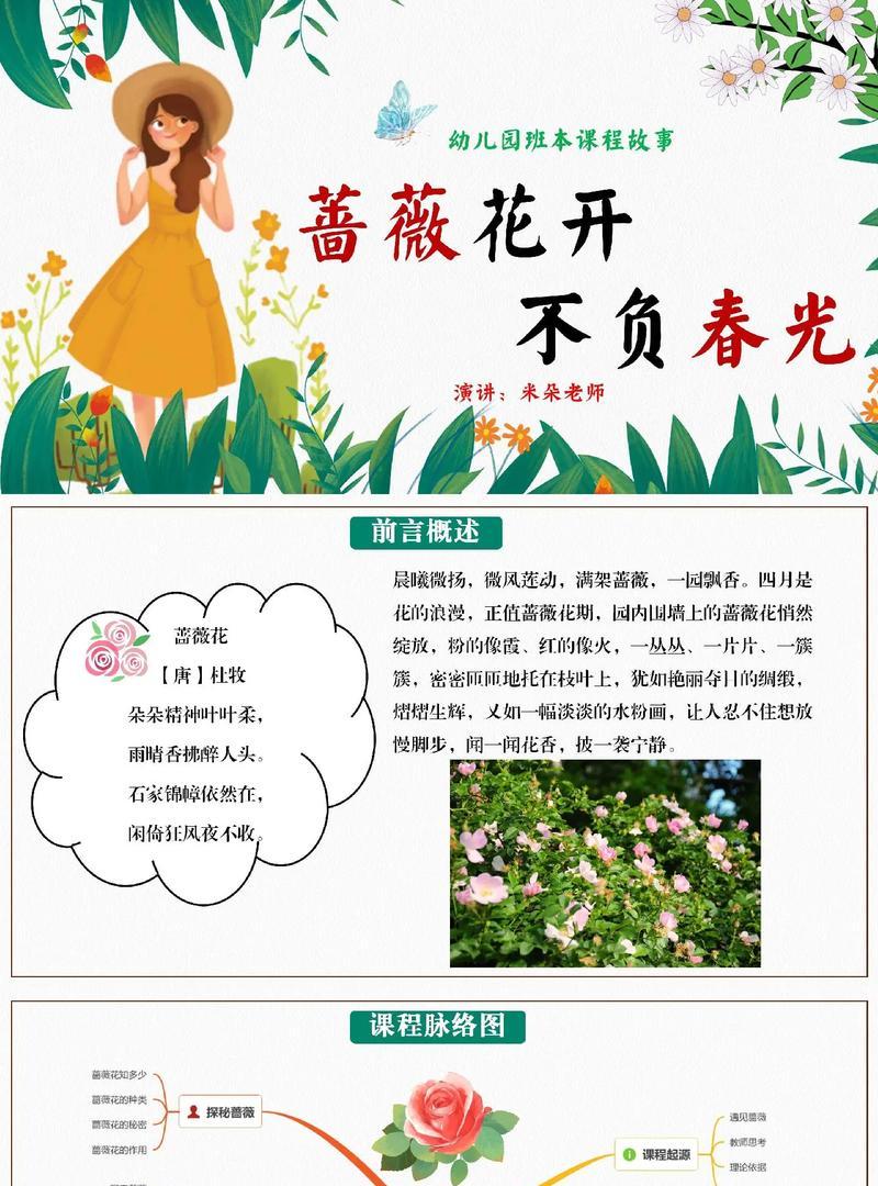 黄蔷薇花语及代表意义（唤醒内心温柔的代表花，寓意力量与活力）