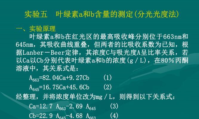 叶绿素的多种用途和好处（以花草为主题，探讨叶绿素的独特价值）