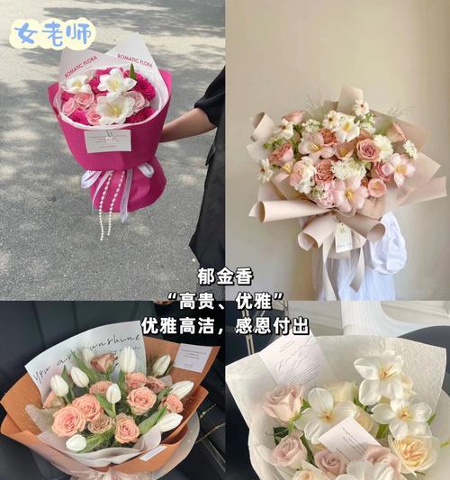 送老师花的艺术（如何选择适合老师的鲜花？送老师的鲜花有哪些寓意？）