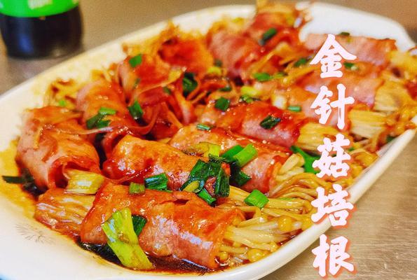 探秘金针菇根的奇妙世界（赋予健康与美味的秘密武器）