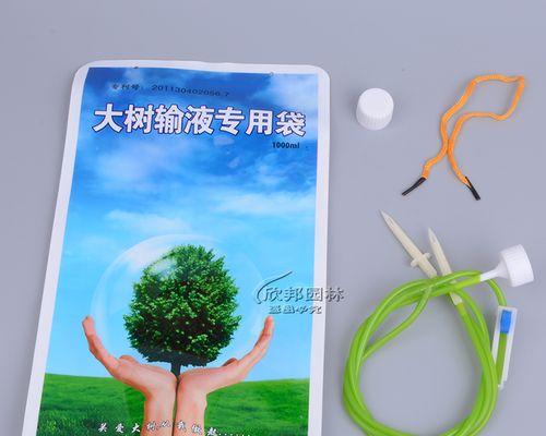 移栽树木输液（掌握正确方法，让移栽树木生根发芽）