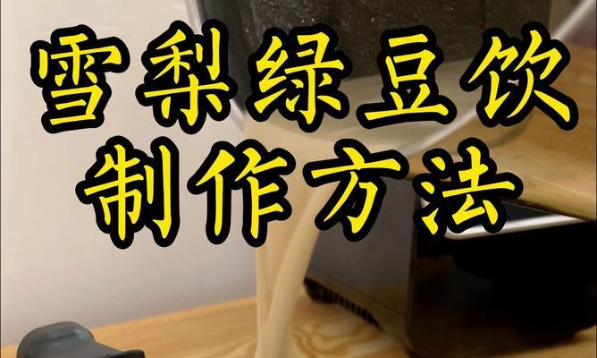 绿豆储存方法详解（如何储存新鲜的绿豆以保持其质量和口感）
