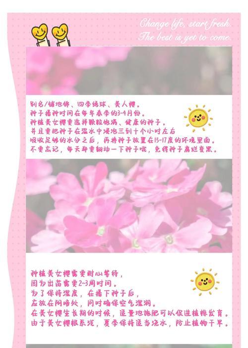 如何有效养护新种植的樱花树（关键步骤和技巧让你的樱花树健康成长）