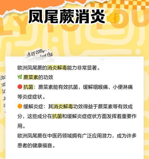 以厥类植物发炎了怎么办？（预防和缓解以厥类植物发炎的方法）