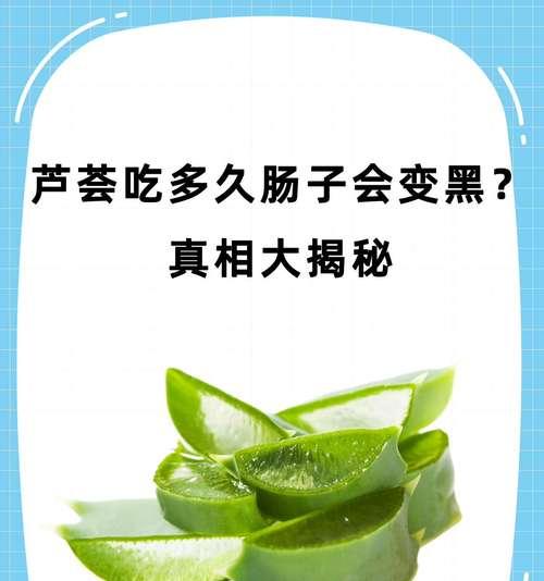 生吃芦荟的好处（强健身体，美容养颜，降低疾病风险）