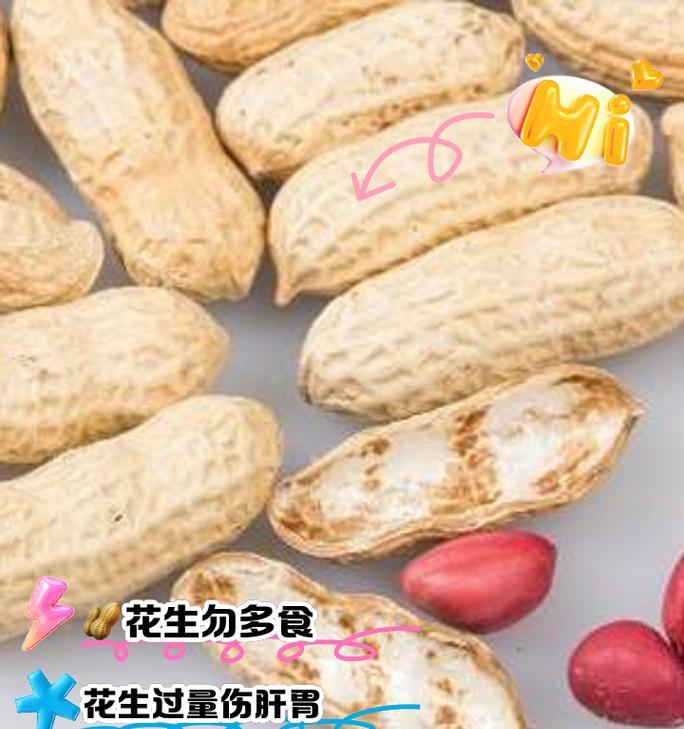 生花生的神奇功效（从健康、美容到养生，应有尽有）