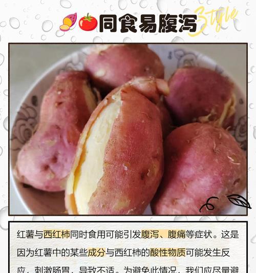 红薯的搭配禁忌（红薯不能和哪些食物一起吃？）