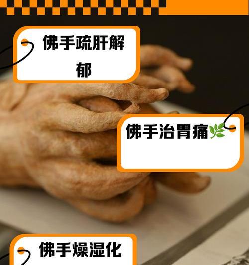 家里不能养佛手掌的原因（生活中可能存在的风险与危害）